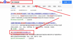 ?？诤觋栃履茉纯萍加邢薰九c海洋網(wǎng)絡(luò)簽署萬詞霸屏項目