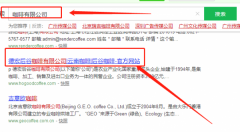德宏后谷咖啡有限公司與我司簽署網站設計建設協議