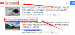 武漢摩恩智能電氣有限公司與我司做SEO網(wǎng)站優(yōu)化項目