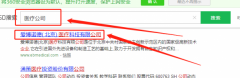  愛博諾德（北京）醫療科技有限公司與我司簽署搜索引擎推廣協議
