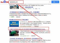 天津迎萬家家政服務有限公司同我公司簽署網(wǎng)站優(yōu)化排名事宜