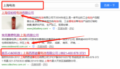 上海西恩迪蓄電池有限公司與我司簽下關鍵詞優化排名協議