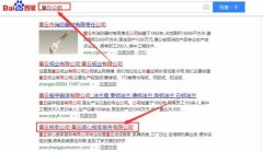 章丘順心搬家服務有限公司同我公司簽署網(wǎng)站優(yōu)化排名事宜