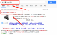 常州光陽(yáng)摩托車(chē)有限公司跟本公司簽訂SEO網(wǎng)站優(yōu)化合同
