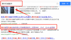 漳州鋮營機械設備有限公司跟本公司簽訂SEO推廣項目