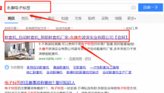 永康市波濤實業有限公司和我公司簽訂SEO優化項目