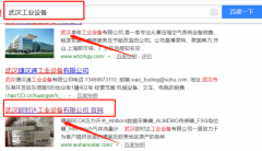 武漢歐時達工業設備有限公司和本公司簽約搜索引擎優化合同