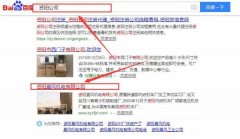 資陽晨風機電有限公司和我公司簽訂百度快照排名項目