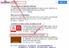 綏化市興武米業有限公司和我公司簽訂百度快照排名項目