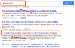 廣東瑞捷光電股份有限公司與我司做網站建設項目