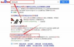 汝州市朱法喜汝瓷開發有限公司同我公司簽署網站優化排名事宜