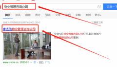 深圳市康達(dá)信物業(yè)管理顧問有限公司與我司簽署seo優(yōu)化協(xié)議