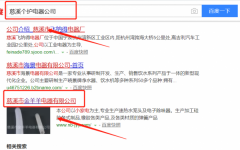 慈溪市金羊羊電器有限公司跟本公司簽訂SEO網站優化合同