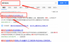 嵊州市新康機械有限公司與海洋網絡簽署萬詞霸屏項目