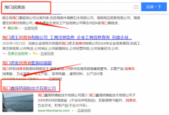 ?？邛魏＜{港航技術有限公司跟本公司簽訂SEO推廣項目