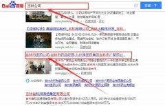 吉林市廣聚藥業有限責任公司與本司簽約搜索引擎優化協議