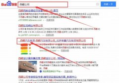 拉薩奧鑫汽車租賃有限公司跟本公司簽訂網站推廣項目
