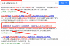 北極匯能(北京)科技有限公司同我公司簽署網站開發事宜