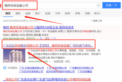 廣東自遠環保股份有限公司跟本公司簽訂網絡推廣合同