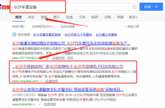 長沙市派博電子科技有限公司與我司簽下關鍵詞優化排名協議