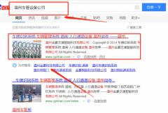 溫州金豪交通智能科技有限公司與我司做網(wǎng)站建設(shè)制作設(shè)計項目