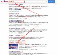 吉林省東紅科技有限公司跟本公司簽訂網站優化排名合同