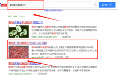 聊城軒輝機械配件有限公司跟本公司簽訂SEO網站優化合同