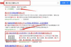嘉興市惠宇家具輔料有限公司與我司簽下關鍵詞優(yōu)化排名協(xié)議