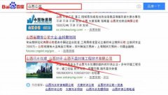 山西天盈環(huán)境工程技術(shù)有限公司和我公司簽訂SEO推廣項目
