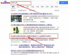 河北春風供暖設備股份有限公司跟本公司簽訂搜索引擎優化項目