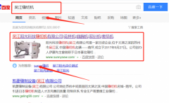 陽(yáng)光科技縫紉機(jī)(吳江)有限公司與海洋網(wǎng)絡(luò)簽署SEO培訓(xùn)教程項(xiàng)目