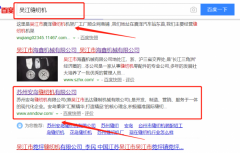 蘇州安島縫紉機(jī)有限公司與本司簽約網(wǎng)絡(luò)營(yíng)銷(xiāo)項(xiàng)目