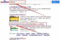 江西和明集團藥業有限公司與我司簽下百度關鍵詞排名首頁協議