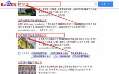 江西鑫邦實業集團有限公司和本公司簽約關鍵詞優化排名合同