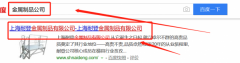 上海耐登金屬制品有限公司與我司簽署搜索引擎推廣協議
