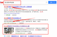 連云港騰越電子科技有限公司跟本公司簽訂SEO推廣項(xiàng)目