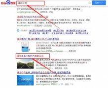 湖北星晨工程技術有限公司和本公司簽約關鍵詞優(yōu)化排名合同