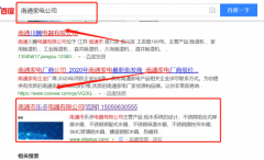南通市樂多電器有限公司與我司簽下百度霸屏協議