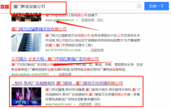 廈門星恒文化傳播有限公司與海洋網(wǎng)絡(luò)簽署SEO培訓(xùn)教程項(xiàng)目