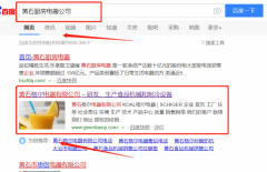 黃石格爾電器有限公司與海洋網(wǎng)絡(luò)簽署萬詞霸屏項(xiàng)目