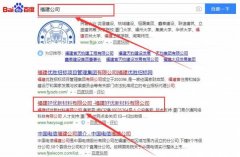 福建好優新材料有限公司與本司簽約SEO優化項目