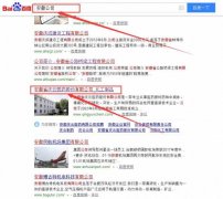 安徽省慶云醫藥股份有限公司和本公司簽約關鍵詞優化排名合同