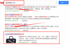 江蘇尚冠箱包制造有限公司與海洋網絡簽署SEO培訓教程項目