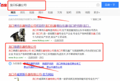 龍口錦盛樂器有限公司與海洋網絡簽署萬詞霸屏項目