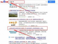 上海美迪西生物醫(yī)藥股份有限公司和我公司簽訂SEO推廣項目