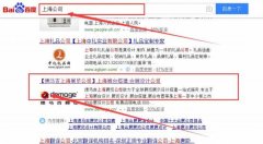 德馬吉國際展覽有限公司同我公司簽署百度快照排名事宜