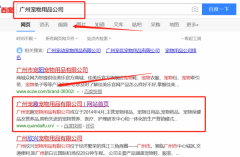 廣州寵趣寵物用品有限公司同我公司簽署網站開發(fā)事宜