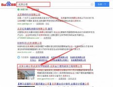 北京金工裝飾工程有限公司跟本公司簽訂網站優化排名合同