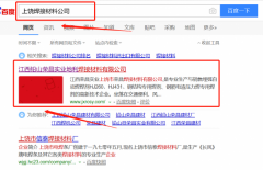 江西榮昌實(shí)業(yè)上饒市榮昌焊接材料有限公司與我司簽下網(wǎng)頁(yè)設(shè)計(jì)協(xié)議