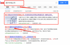 海寧市*宇化纖有限公司和我公司簽訂SEO優(yōu)化項目